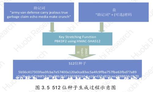 : TP钱包：提升区块链安全性的最佳实践