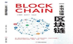 央行数字货币技术解析：深度解读与实践应用