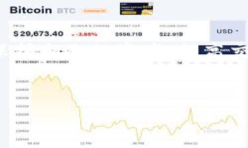 在区块链和加密货币领域，以太坊（Ethereum）作为一种去中心化的平台，其钱包的规模和普及程度可谓日益扩大。以太坊钱包不仅是存储以太坊（ETH）本身的工具，同时也承载着无数基于该平台的代币和去中心化应用（DApps）。那么，究竟今天的以太坊钱包多大了，涵盖哪些内容，我们可以从多个角度来看待。

以太坊钱包的定义与功能
以太坊钱包是一种数字工具，用于存储、发送和接收以太坊及其基于ERC20标准的代币。根据不同的类型，以太坊钱包可分为热钱包和冷钱包。热钱包保持在线状态，方便用户随时访问和交易，而冷钱包则以离线形式存储，安全性更高，适合长期保存。

以太坊钱包的市场规模与用户数量
随着以太坊生态系统的不断发展，以太坊钱包的用户数量呈现出迅速增长的趋势。最新统计数据显示，截至2023年，全球拥有以太坊钱包的用户超过1亿，这一数字突显了以太坊在用户中的广泛接受度。尤其是在2021年和2022年，随着去中心化金融（DeFi）和非同质化代币（NFT）的兴起，以太坊的钱包用户数量大幅攀升。

使用以太坊钱包的用户价值
用户使用以太坊钱包的价值主要体现在以下三个方面：
ul
    listrong资产管理：/strong以太坊钱包能够安全存储 ETH 及各种代币，用户可以对其资产进行有效管理。/li
    listrong便捷交易：/strong通过以太坊钱包，用户可以快速进行交易，无需经过繁琐的身份验证。/li
    listrong参与生态系统：/strong持有以太坊的钱包用户可以参与到各种 DApps 和 DeFi 项目中，获得潜在的投资收益。/li
/ul

以太坊钱包的安全性问题
虽然以太坊钱包为用户提供了便利，但安全问题不可忽视。例如，热钱包由于连接互联网，容易受到黑客攻击。因此，很多用户选择将大部分资产转移至冷钱包以增强安全性。同时，用户也应该重视密码和助记词的保护，避免因个人失误导致资产损失。

未来展望：以太坊钱包的潜力
随着以太坊网络的升级和生态系统的进一步，未来的以太坊钱包将更加智能化与便捷。例如，预计将会有更多集成多种功能的钱包面世，用户可以在同一个平台上管理多种数字资产。此外，网络二层解决方案（如以太坊2.0）将会降低交易费用，提高交易速度，进一步提升用户体验。

个人见解与经验总结
作为一个长期关注区块链技术和加密货币领域的参与者，我认识到以太坊钱包不仅是资金的存储工具，更是一个连接用户与去中心化世界的桥梁。我曾在自己管理的资产中经历过市场的波动，虽然有时候会感到焦虑，但随着我了解更多关于以太坊和其钱包的知识，逐渐形成了一套自己的风险管理方案。这让我在参与 DeFi 项目时更加得心应手，同时也更加清楚如何分散我的投资，做到安全与收益的平衡。

总结
通过对以太坊钱包的了解，我们可以看到，其在功能、用户体验、安全性等方面都不断进步，展现出巨大的市场潜力。对于初入区块链领域的用户来说，了解以太坊钱包的功能与风险，能够更好地保护自己的资产，提高交易的有效性。

以太坊钱包, 加密货币, 数字资产管理, 去中心化应用, 超级安全/guanjianci
以太坊钱包现状快照：1亿 用户，热钱包与冷钱包共存，防范安全风险，参与 DeFi 的机会逐渐加大。