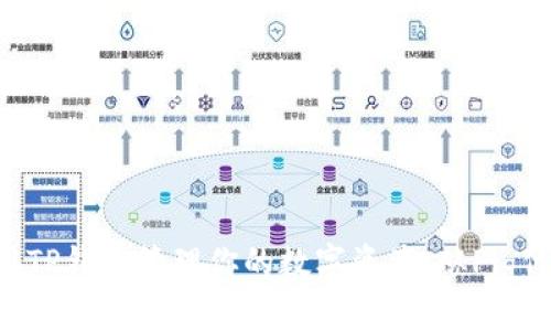 ziaoti如何使用TP钱包管理你的数字资产：从Pig代币到收益整合