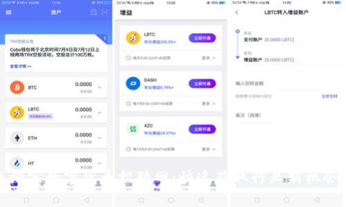 探索柬埔寨数字货币招聘网：快速获取行业新机会的利器