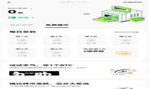 如何使用TP钱包购买ETH：方法与技巧解析