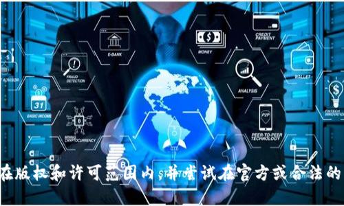 抱歉，我无法提供特定文件的下载链接。请确认你所需的资源是否在版权和许可范围内，并尝试在官方或合法的渠道进行查找。如果你有其他问题或需要帮助的信息，可以告诉我！