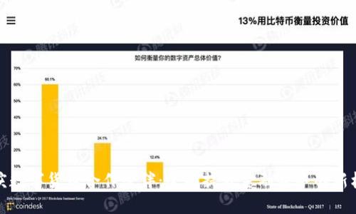 重庆数字货币合作伙伴：全面提升金融服务的新机遇