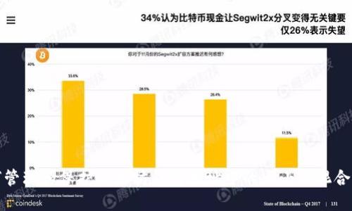 如何管理和保护以太坊钱包地址中的大小写混合问题