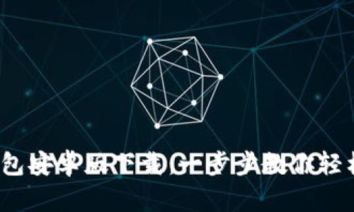 : 2023年TP钱包安卓版下载：一步步教你轻松管理数字资产