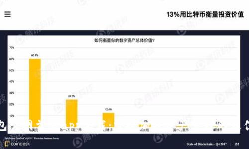 TP钱包官网首页app下载：掌握加密资产管理的最佳工具