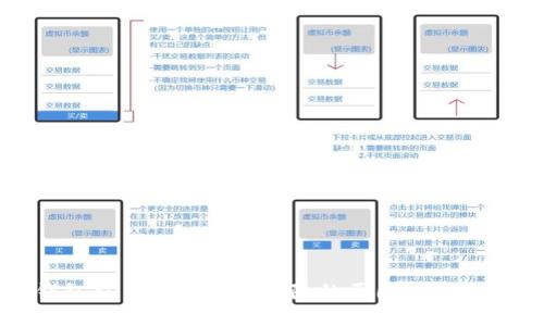 TP钱包交易记录无法删除的原因及解决方案