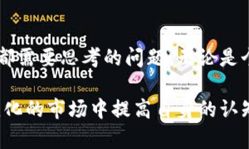 数字货币金融主要属于金融科技行业（FinTech），同时也与区块链技术、数字资产管理和投资等多个相关领域密切关联。这些行业的交集形成了一个复杂而多元的生态系统，推动着传统金融的转型和创新。

数字货币金融的定义与特点

数字货币金融是指通过数字货币及其相关技术（如区块链）来进行金融活动的一种新型金融模式。与传统的货币和银行系统不同，数字货币具有去中心化、透明性和全球化等特点。用户可以在没有中介机构介入的情况下直接进行交易，这为金融交易的安全性和效率提供了新的可能性。

随着比特币等数字货币的崛起，数字货币金融已经发展出不同的子行业，如数字资产交易所、去中心化金融（DeFi）、数字钱包、支付解决方案等。这些子行业各自针对特定的用户需求和市场需求，推动着整个行业的发展。

数字货币的应用场景

数字货币金融不仅仅是投资工具，它在日常生活中的应用场景也越来越多。例如，一些国际电商平台接受比特币等数字货币作为支付方式，这为跨境购物提供了极大的便利。同时，某些国家和地方政府已经开始探索使用数字货币作为法定货币，增强货币控制的灵活性。

此外，数字货币还可以用于激励机制，如在社交平台上以代币的形式奖励用户，鼓励用户参与内容创作。而在传统金融体制中，这种用户激励机制的实现通常需要更复杂的操作和较高的成本。

数字货币金融的未来发展趋势

未来，数字货币金融还将继续发展，尤其是在政策法规逐渐完善的背景下，可能会迎来更广泛的应用。许多国家正在制定相应的监管政策，确保数字货币交易的安全性和透明度。随着技术的不断演进，数字货币的可信性和流通性也将得到进一步提升。

在某种程度上，可以说数字货币金融将改变传统金融的运营模式和用户体验。传统银行的庞大体系可能会被更加灵活、高效的去中心化金融解决方案所取代，金融服务的获取将更加方便，成本也将更低。

数字货币金融的挑战

然而，数字货币金融的发展并非没有挑战。首先是技术问题，区块链技术虽然在不断完善，但仍然面临安全性和可扩展性的问题。其次，市场波动也是数字货币投资者必须面临的风险，数字货币价格的剧烈波动可能导致投资损失。

另外，政策监管上，各国的立场和态度各不相同，有些国家对数字货币采取开放态度，而另一些国家则选择禁止或限制这一领域的操作。缺乏统一的全球标准给数字货币的跨国交易带来了困难。

个人经验总结

作为一个曾经参与数字货币投资的用户，我深刻体会到这一领域的复杂与困难。在初入这一行业时，我对区块链技术的理解相对浅显，仅仅依靠市场传闻进行投资，结果导致了不小的损失。后来，我开始深入学习相关知识，通过阅读市场分析报告、关注权威网站及相关论坛等方式，获取到更加全面的信息和视角。

同时，我也认识到，理智的投资心态是非常重要的。很多人对数字货币的热情是基于短期价格波动的预期，而忽视了技术本身的价值。经过几年的观察与实践，我逐渐明白，选择投资一定要考虑项目的长期潜力，而非短期的市场风潮。

结论

总体来看，数字货币金融不仅仅是一个充满机遇的行业，同时也面临着很多挑战。如何在这种快速变化中把握住自己的机遇，是每一位参与者都需要思考的问题。无论是个人投资者还是机构，理解数字货币金融的本质和发展趋势，将有助于在未来的金融生态系统中立于不败之地。

总之，数字货币金融是一个具有广泛前景的行业，它将继续推动金融科技的创新，为用户带来更多的价值与收益。同时，参与者也需要在不断变化的市场中提高自身的认知与投资能力，以应对未来可能出现的各种挑战。