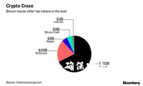 如何选择数字货币公司：确保安全与收益的最佳指南