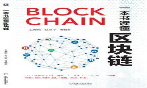苏州相城区数字货币测试：破解未来金融的新方法与机遇