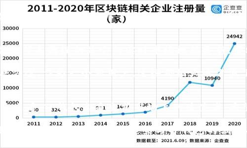   下载TP钱包APP官方最新版：快速、安全管理数字资产的最佳选择 / 

 guanjianci TP钱包, 钱包APP, 数字资产管理, 加密货币, 官方下载 /guanjianci 

为何选择TP钱包APP？
在当今快速发展的数字货币市场，选择一个合适的钱包APP显得尤为重要。TP钱包，作为目前市场上较为知名的一款数字资产管理工具，具备许多其他钱包无法比拟的优势。无论您是经验丰富的交易者还是刚刚踏入这个领域的新手，TP钱包都能为您提供安全、便捷的使用体验。

TP钱包的功能特点
TP钱包的特性可以说是其受欢迎的原因之一。首先，它支持多种主流的加密货币，包括比特币、以太坊、Ripple等。这种多样性使得用户能够在一个地方管理多种数字资产，而无需频繁切换不同的钱包。此外，TP钱包界面友好，提供的用户体验，使得数字资产的管理变得轻松又直观。

安全性保障
对于数字资产管理，安全性是每位用户最为关心的话题之一。TP钱包在这方面采用了多重保护机制，例如私钥本地存储、交易签名以及多重身份验证等。这些安全措施极大地降低了用户资产被盗取的风险。

在我使用TP钱包的过程中，曾经遇到过一次不确定的情况：账户登录后发现有陌生的交易记录。幸好TP钱包的安全机制及时发出了警告，并要求输入额外的安全验证，这让我重新确认了我的操作，避免了一次可能的财产损失。

用户友好的操作界面
TP钱包的界面设计经过反复，操作非常简便。无论是进行转账、兑换，还是查看资产状况，都可以轻松完成。对于初学者来说，入门几乎没有门槛，这也是我个人觉得TP钱包非常出色的一个方面。

使用TP钱包的经济收益
TP钱包不仅仅是一个存储和管理数字资产的工具，它还提供了多种收益功能。通过TP钱包，用户可以参与各种DeFi项目，获取暴露于市场的机会。不少用户借助TP钱包的流动性服务，获得了较为可观的年化收益率，这在其他传统投资方式中是难以实现的。

如何下载TP钱包APP？
下载TP钱包APP也非常简单。用户可以直接在TP钱包的官方网站上找到下载链接，或是在各大应用商店搜索“TP钱包”进行下载。在下载前，请务必确认下载的是官方版本，以免遭遇钓鱼网站造成的资产损失。在安装过程中，用户只需按照提示进行简单的设置，即可完成钱包的初始化。

我的使用心得与总结
总的来看，TP钱包是一个非常安全、方便且富有收益潜力的数字资产钱包。作为一名数字货币的爱好者，我使用TP钱包已有一段时间，印象最深的是它的实时市场数据更新，帮助我随时掌握市场动态。而在实际操作中，任何问题都能通过官方客服得到及时的反馈和帮助，这让我对TP钱包的使用更加安心。

而当我在进行交易时，特别是在较为复杂的操作时，TP钱包也提供丰富的教程和帮助文档，这让我在不懂的地方能够迅速查找解决方案。作为一个新用户，这些都极大地方便了我的使用体验。

小结
下载TP钱包APP官方最新版后，您将能够拥有强大而安全的数字资产管理能力。无论是从安全、功能性，还是从用户体验和潜在收益来看，TP钱包都是当前市场上的佼佼者。希望这篇文章能为您提供有价值的信息，帮助您在数字货币的世界中走得更远。

值得注意的是，虽然TP钱包的安全性较高，但用户自身也需保持警惕。这包括但不限于，定期检查钱包的交易记录，不轻易分享私钥和密码等。如果能够将这些与TP钱包的强大功能结合起来，相信您必能在数字货币的投资中收获成功。