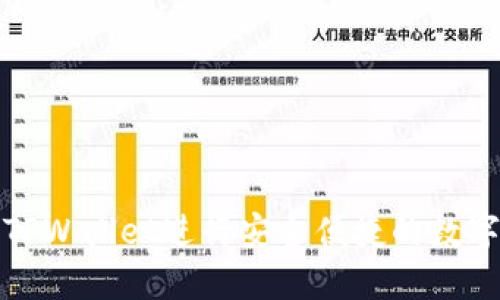 如何使用TPWallet进行安全便捷的数字资产管理