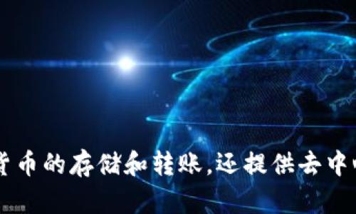 TP钱包的全称是“TokenPocket钱包”。它是一款支持多链的数字资产钱包，提供了以太坊、比特币、EOS等多种区块链的资产管理功能。TP钱包不仅支持数字货币的存储和转账，还提供去中心化应用（DApp）的访问，用户可以通过钱包直接进行各种区块链相关操作。如果您对TP钱包感兴趣，可以了解它的功能、使用方法以及安全性等方面的信息。