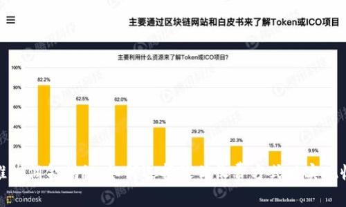 数字货币推广佣金揭秘：如何选择最优收费方式以实现收益最大化