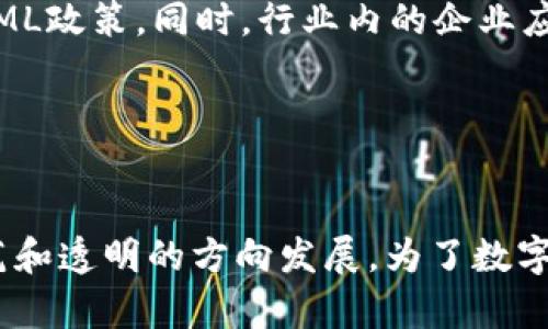 数字货币合作规定是针对数字货币（如比特币、以太坊等）的交易、使用和管理等方面制定的一系列法规和标准。这些规定的目的是为了解决数字货币行业发展中出现的问题，维护市场的合法合规性，保护投资者的权益，同时促进数字货币技术的创新和应用。

数字货币的定义与背景
数字货币，通常被称为加密货币，是一种基于区块链技术的电子货币。与传统的法定货币相比，数字货币具有去中心化、匿名性、透明性等特性。近年来，随着比特币等数字货币的快速发展，它们不仅仅是一种投资工具，还逐渐被应用于跨境支付、金融服务等多个领域。

合作规定的重要性
数字货币行业的发展速度很快，然而，缺乏监管导致了一系列的问题，包括欺诈、洗钱、市场操纵等。为了解决这些问题，各国政府和行业组织开始制定数字货币合作规定。这些规定不仅有助于维护市场秩序和公平竞争，还能够保护消费者，在一定程度上促进行业的健康发展。

数字货币合作规定的主要内容
数字货币合作规定通常包括几个主要方面：
ul
    listrong法律框架：/strong设定数字货币的法律地位，包括明确数字货币是否被视为法定货币、资产或商品。/li
    listrong反洗钱（AML）和客户身份验证（KYC）政策：/strong要求交易所和相关机构进行客户身份验证，以避免洗钱和其他非法活动。/li
    listrong市场监管：/strong对数字货币交易所和其他相关机构进行监管，确保其操作的合法性和透明度。/li
    listrong税收政策：/strong明确数字货币交易的税收规定，确保政府能够合理征税。/li
/ul

全球范围内的合作规定
不同国家对于数字货币的监管态度和规定有所不同。例如，美国证券交易委员会（SEC）对数字货币的监管相对严格，强调需要遵循证券法，而在一些国家，如瑞士和新加坡，数字货币的发展相对宽松，鼓励创新和创业。但全球的趋势均显示出对整个行业进行更为严格的监管，以便更好地维持金融安全和市场稳定。

合作规定对行业的影响
数字货币合作规定的出台对于行业发展产生了深远的影响。一方面，它提升了整个行业的合法性，给予了投资者一定的信心；另一方面，严格的监管也可能使一些小型项目或初创企业面临更大的合规压力，进而影响其发展生存。

个人见解与总结
作为一个关注数字货币领域的人，我认为合作规定的出台是必要的，但同时也要注意，不应因过于严格的法规而限制了行业的创新活力。在行业监管的过程中，合理的引导和支持创新同样重要。各国应该借鉴成功经验，针对自身国情制定适合的法律法规。

在实际操作层面，企业在遵循规定时，可以通过技术手段增强合规性。例如，采用区块链技术提高交易透明度，使用智能合约自动执行KYC和AML政策。同时，行业内的企业应当积极参与政策制定，提出合理的建议，以更好地促进自身与市场的健康发展。

总之，数字货币合作规定是一个复杂而重要的议题。希望未来的法律框架能在保障市场安全的前提下，鼓励创新并支持行业的发展。

结论
数字货币合作规定是为了应对数字货币行业快速发展带来的挑战而制定的重要法规。尽管各国的规定不尽相同，但整体趋势是向着更加规范和透明的方向发展。为了数字货币行业的健康持续发展，有必要在各方的共同努力下不断完善相关法律体系。