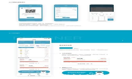 以太坊钱包2.0下载指南：如何安全高效管理你的数字资产