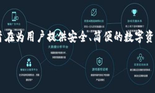 TP钱包是由TP团队创建的，TP团队是一个致力于区块链技术和数字资产管理的专业团队。TP钱包作为一款去中心化的钱包，旨在为用户提供安全、简便的数字资产管理服务。TP钱包支持多种主流数字货币，允许用户轻松进行存储、转账及交易，同时也具备快速支持新兴数字资产的能力。

如果你有兴趣了解更多关于TP钱包的功能、优势和使用体验，请随时告诉我！