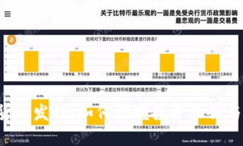 KTO数字货币发行：如何把握投资机会与市场趋势