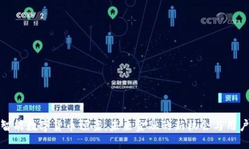 华铭智能数字货币预案：未来金融的新机会与用户价值