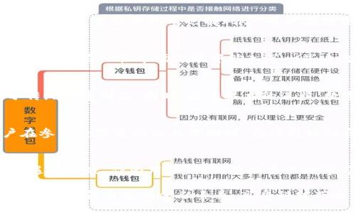 biao ti/biao tibr
数字货币3：探索未来金融的无限可能性与用户福利

/guanjianci
数字货币, 加密货币, 区块链技术, 未来金融, 用户福利

引言
随着科技的进步和人们对金融安全性、便捷性的追求，数字货币逐渐走入大众的视野。我们今天讨论的“数字货币3”不仅是一个技术概念，更是影响我们日常生活的新兴事物。借助其独特的魅力，越来越多的人开始关注和使用数字货币。本文将深入探讨数字货币的基本概念，背后的技术原理，以及相关的用户收益和未来展望。

什么是数字货币？
数字货币，顾名思义，是一种以电子形式存在的货币。与传统货币相比，它拥有更高的交易效率、更强的安全性。比如，比特币（Bitcoin）和以太坊（Ethereum）等加密货币都是数字货币的代表。数字货币不仅可以用来进行交易和投资，也能够用于各种金融应用，例如智能合约、去中心化金融（DeFi）等。

数字货币的基本特征
数字货币具备几个基本特征，这些特征使其在未来金融体系中扮演重要角色。首先是去中心化。许多数字货币依靠区块链技术实现去中心化的价值转移，这意味着用户不再依赖于银行或中介机构，直接进行交易。其次是匿名性。交易通常是不需要实名登记的，这对于那些重视隐私的用户来说，无疑是一个巨大的吸引力。另外，数字货币的交易时间几乎是实时的，大大提高了资金流动的效率。

数字货币的用户价值
用户在使用数字货币时，可以获得多种潜在收益。例如，降低的交易成本就是一个显著的收益。传统银行转账可能需要支付高昂的手续费，而用数字货币进行转账，几乎没有这些额外费用。此外，数字货币在全球范围内均可使用，这意味着用户可以更方便地进行国际交易，节省了时间和资金成本。

区块链技术的影响
区块链技术是数字货币的基石，其应用场景也远不止于货币。这项技术创造了一个不可篡改的交易账本，所有的交易信息都是公开透明的。这种安全性和透明度被广泛认为是未来金融的保障。以太坊作为一种主要的区块链平台，能够支持智能合约的执行，从而引入了去中心化应用（DApps），如去中心化交易所（DEX）、借贷平台等。这些创新使用户能够在没有中介的情况下，直接进行金融活动。

数字货币的投资机会
许多用户选择进入数字货币市场是因为其巨大的投资潜力。虽然市场波动性较大，但历史趋势显示很多早期投资者获得了可观的收益。比如，早期购买比特币的人如今获利丰厚。当然，投资数字货币也有风险，用户在投资前应该进行充分的市场调研，明确自己的风险承受能力。不可否认的事实是，随着更多国家接受数字货币，市场的潜在机会在不断增长。

个体经验与市场观察
以我个人的投资经验来看，数字货币的市场确实是充满变数的。起初我只是跟风，觉得数字货币是一个时髦的选择，后来深入学习了相关知识，明白了其中的原理和潜在机会。比如，我曾在一轮市场上涨中购入了一些小型加密币，虽然它们的认知度不高，但由于技术的前景看好，最终也让我获得了不小的收益。当然，也经历过市场崩盘，甚至出现了投资失误，但这也是学习和成长的过程。

数字货币的未来展望
尽管数字货币在发展过程中面临各种挑战，如法律监管、市场波动等，但其发展潜力依然不容小觑。有学者指出，未来十年内，数字货币将逐渐被主流社会接受，甚至可能取代部分传统货币形式。同时，随着技术的进步，数字货币的应用场景也将不断扩展，用户能够更方便地享受金融服务。

挑战与机遇并存
当然，数字货币的发展并非一帆风顺。市场上涉及的欺诈行为、技术漏洞、法律不确定性等问题依然存在。比如，某些小型项目由于缺乏监管，用户可能面临较高的风险。因此，用户在参与数字货币相关活动时，应保持理性和警惕，避免盲目跟风。

结论
综合考虑，数字货币无疑是未来金融的重要组成部分，具备良好的潜力和用户价值。随着各国对数字货币的逐步认可与良性监管，数字货币市场将在技术的助力下，迎来更多的机遇与挑战。作为用户，我们有必要不断学习，积极尝试，充分利用数字货币带来的各种优点，同时要时刻保持理性思考，与市场保持良好互动，以避免掉入圈套。

在未来的岁月里，我相信数字货币将与我们的生活越来越紧密地结合在一起，推动一场新的金融革命。希望每一位对数字货币感兴趣的朋友，都能通过对这一领域的了解和投资，不断提升自己的金融素养，享受科技带来的便利和乐趣。