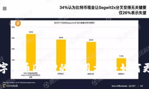 jiaotit全面解析数字货币DCEP的使用方法：如何更好地适应未来金融