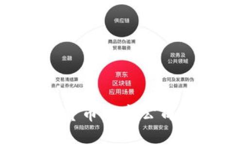 如何选择适合投资的数字货币上市公司：全面解析与投资收益指南