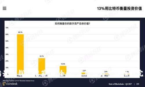 以太坊最佳钱包推荐：安全性、易用性与多样性的完美结合