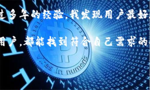   如何解决以太坊钱包安卓版下载不了的问题，获取安全快捷的加密资产管理体验 / 
 guanjianci 以太坊钱包下载, 安卓钱包安装, 加密资产管理, 区块链技术, 数字货币安全 /guanjianci 

引言
随着区块链技术的不断发展，以太坊作为一种主流的加密货币，受到了越来越多用户的关注。对于想要管理以太坊资产的用户来说，一款安全可靠的以太坊钱包是必不可少的。然而，许多用户在尝试下载以太坊钱包时，却遇到了无法下载的情况。这篇文章将深入探讨导致以太坊钱包安卓版下载不了的原因以及解决方案，以帮助用户顺利管理其加密资产。

常见的下载问题
在开始探讨解决方法之前，我们首先需要明确一些用户常见的下载问题。这些问题也许看似简单，但对新手用户来说却可能构成很大的困扰。

首先，最普遍的情况是因为地区限制。很多国家或地区对某些特定的加密货币应用程序存在申请限制，因此在不同的地区，用户可能会发现一些钱包应用无法在应用商店中找到。

其次，网络问题也是一个常见因素。下载速度缓慢或网络不稳定都会导致用户在下载钱包时遇到困难。甚至有些用户可能因为使用了VPN跃过地域限制，结果却导致了下载失败。

此外，不兼容或过时的操作系统版本也是不可忽视的因素。如果用户的安卓系统版本过低，可能会导致一些高版本钱包无法支持，从而出现下载失败的现象。

如何解决下载问题
面对这些问题，我们可以探索几种解决方案，帮助用户顺利下载他们需要的以太坊钱包。

h4检查地区限制/h4
首先，用户应该确认自己所在的地区是否能够下载特定的钱包应用。例如，可以在谷歌中搜索“以太坊钱包 安卓地区限制”，了解当前可用的有效钱包。对于那些陷入地区限制的用户，寻找可以绕过这些限制的方法，或者尝试下载其他热门的钱包软件，可能会是一个可行的解决方案。

h4提升网络质量/h4
其次，网络状况的稳定性对于下载过程尤为重要。如果用户正在使用的无线网络存在问题，建议用户切换到其他网络环境。或许，他们可以尝试使用手机数据流量，或连接至更稳定的WiFi进行尝试。

h4升级操作系统/h4
用户需要确保自己手机的操作系统版本是最新的。如果安卓版本过低，不妨考虑进行升级。许多高级功能和安全补丁可能只有在新版系统上才能正常使用。同时，更新系统后，用户下载以太坊钱包的体验通常会更加顺利。

选择合适的钱包
在解决下载问题的同时，选择适合自己的以太坊钱包也非常重要。市面上的以太坊钱包种类繁多，各有优劣。

例如，常见的以太坊钱包包括MetaMask、Trust Wallet、Coinomi等。MetaMask作为一款广受欢迎的浏览器扩展和移动钱包，以其极高的安全性和用户友好性吸引了大量用户。而Trust Wallet则凭借其去中心化的特性和隐私保护功能，成为了许多用户的优选。

在选择钱包时，除了确认其下载的可行性，用户还应关注钱包的安全性和支持的功能。例如，一些钱包支持多种区块链资产的管理，而另一些可能仅支持以太坊及其代币。

最佳实践：确保钱包的安全性
在下载和使用以太坊钱包的过程中，确保钱包的安全性尤为重要。毕竟，加密货币资产的面临众多风险，用户只有采取必要的安全措施，才能有效防范潜在的安全威胁。

首先，用户在下载钱包时应该选择官方的发布渠道，避免通过陌生的网站或第三方应用程序来下载软件，因为这些渠道可能无法保证安全性。无论是Android还是iOS系统，用户都会得到更可靠的安全保障。

其次，在设置钱包时，用户一定要妥善保存助记词和私钥。丢失这些信息可能导致用户无法访问自己的资产。因此，推荐用户使用纸笔记录，并将其存放在安全的地方，而不是仅仅依赖设备存储。

总结与个人经验
以太坊钱包的下载问题虽然时常困扰众多用户，但只要我们能够识别出潜在的困境，并采用有效的解决方案，就能顺利下载钱包，安全地管理自己的加密资产。通过多年的经验，我发现用户最好在尝试下载前先充分了解自己所处地区的政策，确保网络顺畅，及时更新设备，这样在下载应用时一般能够缩小问题的发生。

同时，保持对不同钱包的了解也是极为重要的，尤其是在选择合适的钱包时。每个钱包都有其独特的优势，以及适合的用户群体。希望每位希望在加密领域探索的用户，都能找到符合自己需求的安全以太坊钱包，从而更好地管理、投资自己的数字资产。

最后，希望本文能给你带来帮助，如有进一步疑问，欢迎继续讨论。区块链的未来充满无限可能，让我们在这条道路上共同学习、成长！