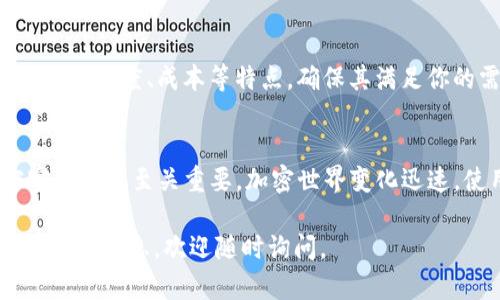 根据我的知识更新，截至2023年10月的信息，TP钱包（TokenPocket）是一款多功能的钱包应用，支持多种区块链资产的管理。至于QKI链（Qiwen Chain），它是一条新兴的区块链，有着其特定的应用场景和技术特点。

如果你在寻求关于TP钱包是否支持QKI链或者具体的操作步骤，这里有一些关键的考虑因素和信息：

什么是TP钱包？
TP钱包是一个去中心化的数字货币钱包，支持多种主流的区块链资产，包括但不限于以太坊（ETH）、比特币（BTC）、EOS等。用户可以使用TP钱包存储、发送和接收各种加密货币，也可以通过它进行去中心化的交易。

QKI链的基本概述
QKI链旨在构建一个去中心化的数字资产平台，通常用于特定的应用场景，如在线支付、数字身份管理等。它通过智能合约提供透明安全的交易记录和数据安全性，吸引了众多开发者和企业的关注。

TP钱包与QKI链的兼容性
针对TP钱包是否支持QKI链，具体的信息可能会随着时间推移而变化。截至目前，TP钱包并没有在其官方支持的链列表中明确列出QKI链。用户在选择使用某个链时，可以通过TP钱包的个人客服或社区支持查询更新的兼容信息。

如何确认TP钱包的链支持情况？
用户可以通过以下几个步骤确认TP钱包是否支持某个链： 
ul
    li访问TP钱包的官方网站，查阅他们的支持链列表。/li
    li查看应用内的资产管理部分，是否有QKI链的相关选项。/li
    li参与TP钱包的社群，可以在Telegram或Discord等平台的官方频道提问，获得实时的帮助。/li
/ul

使用TP钱包的优势
TP钱包有着友好的用户界面和多种功能，使其成为许多加密货币用户的首选。用户不仅可以安全地存储资产，还可以参与去中心化的金融（DeFi）服务，交换代币、和进行流动性挖矿等。

关于选择QKI链的建议
若你的投资或使用需求涉及QKI链，建议在使用前深入研究其技术白皮书，明确它的共识机制、交易速度、成本等特点，确保其满足你的需求。

总结与展望
总体而言，TP钱包的兼容链支持情况是动态的。因此，若希望使用QKI链，保持对社区更新和官宣的关注至关重要。加密世界变化迅速，使用者的灵活应对以及对信息的敏锐捕捉，将直接影响到投资的效果和资产的安全。

希望这些信息能帮助你更好地理解TP钱包与QKI链之间的关系。如果你有更多问题或需要进一步的信息，欢迎随时询问。