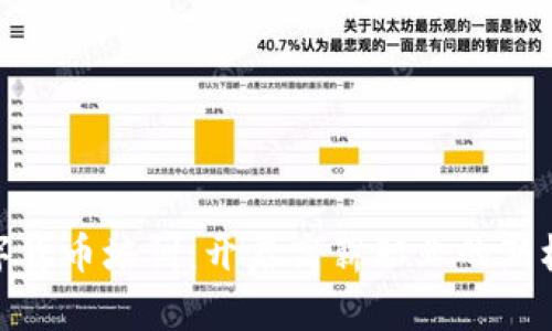 数字货币培训：开启高薪职业的新机遇