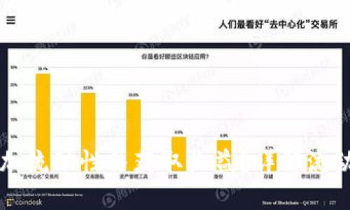 如何在TP钱包中添加流动性并获取收益？详解流动性提供的最佳实践