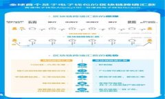 以太坊挖矿收益如何安全转入个人钱包？详解与