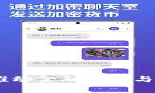 数字货币生态文明：推动金融创新与可持续发展的新趋势