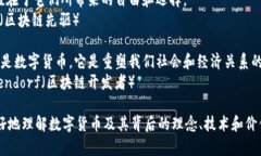 下面是一系列关于数字货币的名言名句摘抄，这