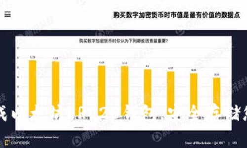 如何轻松生成以太坊ERC20钱包，安全存储您的数字资产