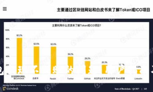 如何解决TP钱包提现不到账的问题：用户指南及常见解决方案