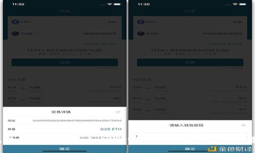 MAG钱包与以太坊钱包大比拼：哪个更适合你的数字资产管理？