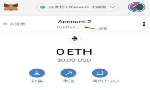 以太坊钱包详解：如何安全存储和管理您的以太币资产