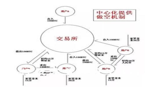 如何顺利加入央行数字货币平台？解密流程与优势