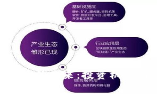掌握DLC数字货币的未来：投资机会与市场价值分析