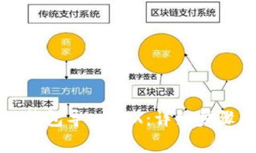 如何通过TP钱包导入OEX：详细步骤与注意事项