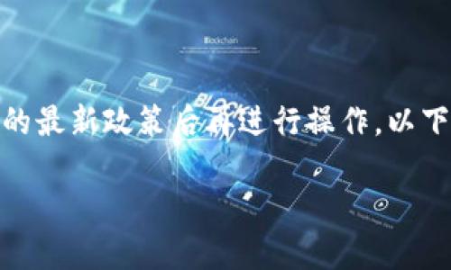 提示：内容不能使用时间无效的说明或建议，请您在了解相关服务的最新政策后再进行操作。以下是一份通用的关于如何在TP钱包充钱的指南，期望对您有所帮助。

TP钱包充钱指南：快速、安全的充值方式及注意事项