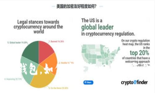 不小心卸载TP钱包，如何安全找回和恢复你的数字资产