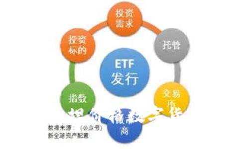 如何安全快速下载泰坦价格数字货币及其应用价值解析