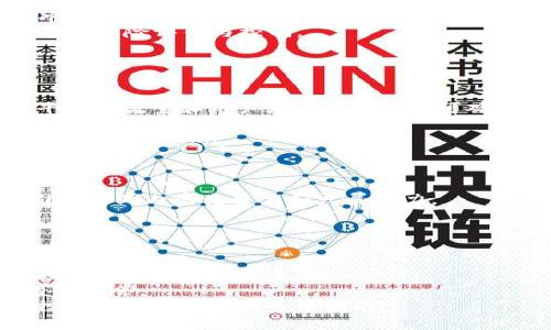 ئ数字货币新机会：盘点2023年表现突出的次新股/ہ  
数字货币, 次新股, 投资机会, 加密货币, 股市分析/guanjianci  

引言  
近年来，数字货币的崛起引发了全球范围内的热议和投资狂潮。从比特币到以太坊，再到各种山寨币，投资者们纷纷希望能够抓住这一波数字资产的浪潮。在这个背景下，次新股作为新兴公司的代表，逐渐成为了投资者关注的焦点。与此同时，涉及数字货币领域的次新股更是倍受瞩目。本文将深入探讨数字货币相关的次新股，并分析其潜在的投资机会和风险。  

数字货币的市场背景  
首先，我们必须理解数字货币市场的整体背景。自从2009年比特币问世以来，数字货币不仅吸引了千万投资者的目光，同时也成为了科技公司和金融机构创新的焦点。例如，许多传统金融机构开始探索区块链技术，以提升交易效率和降低成本。  
近年来，各国陆续出台了不同的数字货币监管政策，随着技术的不断成熟，数字货币的应用场景也在逐渐扩展。虽然市场上充斥着各种不同的币种，但从投资的角度来说，投资者更倾向于关注那些拥有技术和商业模式支持的企业，而这些企业往往在股市中以次新股的形式出现。  

次新股的投资吸引力  
那么，什么是次新股？简单来说，次新股是指最近上市不久的公司股票。由于其背后往往代表着最新的商业模式与技术，因此次新股常常具有更高的成长潜力。  
在数字货币领域，这些次新股通常是与区块链技术、加密货币交易平台、数字钱包、金融科技等相关的公司。相较于成熟公司的老旧模式，这些次新股往往拥有更高的市场反馈和更为广泛的应用空间。  
例如，一些交易所新上市的股票可能会因市场热度而迅速上涨，给投资者带来可观收益。举例来说，Coinbase于2021年4月上市，仅在首日交易中就破发了市价，吸引了大量投资者的目光。虽然随后股价经历了波动，但其影响力依旧不可忽视。  

投资数字货币相关次新股的潜在风险  
尽管数字货币相关的次新股带来了许多投资机会，但也不可避免存在一些风险。首先，数字货币市场属于高波动性的资产，股市上的公司的股价同样会受到市场情绪的波动影响，极易导致投资损失。  
此外，许多次新股在成立初期可能尚未实现盈利，缺乏稳定的业务模型，对外部环境变化的敏感度较高。例如，监管政策的突然收紧可能会对这些公司的运营造成冲击，导致股价大幅下跌。  
回顾2021年的市场动态，许多新兴的数字货币公司在受到政策和市场变化的影响下，股价经历了剧烈波动。投资者必须对自己的投资决策保持谨慎态度，做好必要的风险评估与控制。  

值得关注的数字货币次新股  
那么，在2023年，有哪些数字货币相关的次新股值得关注呢？以下是一些值得投资者重点关注的公司：  
ul  
listrong某数字货币交易所新上市公司：/strong该公司最近在纳斯达克上市，凭借其强大的用户基础和技术团队，未来有望在全球市场中占据一席之地。其交易平台的流量和用户增长速度十分可观，是数字货币投资者的一大亮点。/li  
listrongA区块链开发公司：/strong这是一家专注于区块链技术的公司，提供去中心化应用的开发服务。随着越来越多的企业寻求区块链解决方案，其未来市场潜力被广泛看好。/li  
listrongB数字钱包供应商：/strong他们的数字钱包支持多种加密货币，且安全性颇高。随着数字货币的普及，数字钱包的需求自然大幅增加，这家公司有望受益于这一趋势。/li  
/ul  

如何评估这些次新股的投资价值  
在考虑投入这些次新股之前，投资者需要评估多个关键指标。首先，可以关注公司的财务数据，特别是收入、盈利能力、用户增长和市场份额等。这些指标反映了公司在行业内的竞争力和发展潜力。  
其次，行业趋势也是一个重要的参考因素。随着越来越多的企业和个人进入数字货币市场，相关技术和应用的发展趋势将直接影响次新股的成长空间。  
最后，投资者还应关注外部环境，例如监管政策和市场情绪。由于数字货币市场的高度波动，及时掌握市场信息和动态显得尤为重要。  

个人总结  
作为一名普通投资者，我自己的投资经验告诉我：虽然次新股在数字货币领域提供了诸多投资机会，但同样也伴随着不小的风险。在具体操作过程中，保持冷静与理性的心态非常重要。  
我建议投资者应采取分散投资的策略，避免将全部资金投入到某一个次新股上。此外，保持持续的学习和对市场的敏感度，可以帮助我们更好地评估市场动态与投资机会。  
最后，希望大家都能在这个充满机遇与挑战的数字货币市场里，找到属于自己的一片天。无论市场如何变化，一颗冷静的心和对未来明确的投资计划，才是我们在投机海洋中航行的最佳指南。  