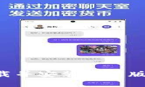 如何在苹果设备上下载并安装最新版本的TP钱包：详细指南