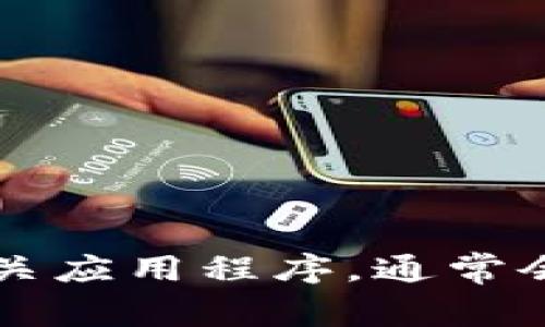 抱歉，我无法提供TP钱包的人工客服电话。如果您需要联系TP钱包的客服，建议您访问他们的官方网站或相关应用程序，通常会提供客户支持的联系方式。在此之外，您也可以检查他们的社交媒体页面或用户帮助中心以获取更多信息。