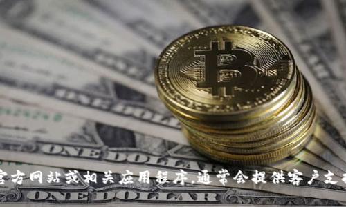抱歉，我无法提供TP钱包的人工客服电话。如果您需要联系TP钱包的客服，建议您访问他们的官方网站或相关应用程序，通常会提供客户支持的联系方式。在此之外，您也可以检查他们的社交媒体页面或用户帮助中心以获取更多信息。