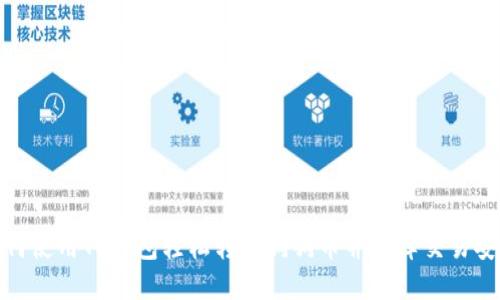如何使用TP钱包轻松转入狗狗币并保障交易安全